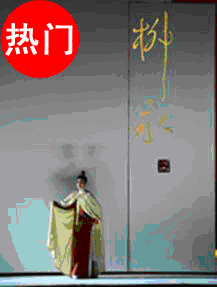 群英會(huì)之《柳永》