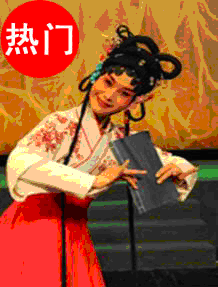 群英會(huì)之《鳳冠夢(mèng)》