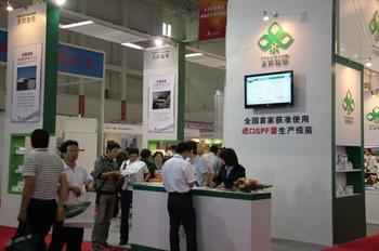 第十一屆中國畜牧業(yè)展覽會(huì)