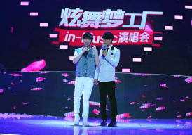 炫舞夢工廠in-Music演唱會 因?yàn)閻?  width=