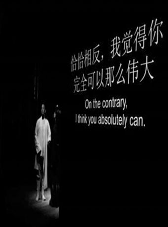 新武俠舞臺劇《風(fēng)塵三俠》