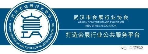關(guān)于組織參加2023年中國(guó)會(huì)展經(jīng)濟(jì)研究會(huì)年會(huì)暨瓊海（博鰲）會(huì)...